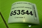 Плафон салонный передний (96206561) для Chevrolet Lacetti с 2003г