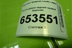 Петля двери задней правой верхняя для Chevrolet Lacetti с 2003г