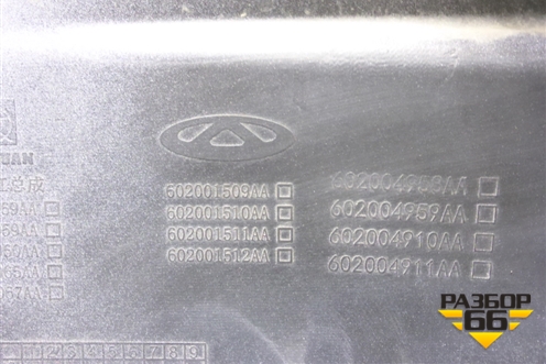 Бампер передний (под парктроник) (602001509AA) для Chery Tiggo 9 с 2023г