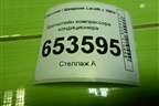Кронштейн компрессора кондиционера (96352822) для Chevrolet Lacetti с 2003г
