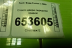 Стекло двери передней правой для Ford Fusion с 2002г