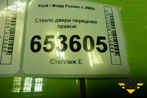 Стекло двери передней правой для Ford Fusion с 2002г