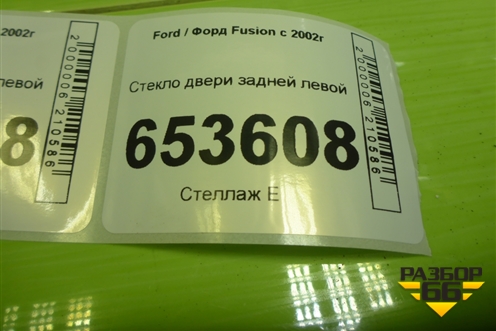 Стекло двери задней левой для Ford Fusion с 2002г