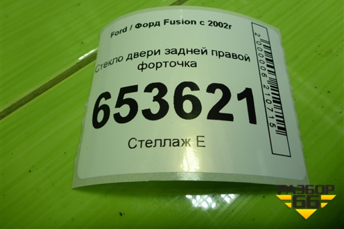 Стекло двери задней правой форточка для Ford Fusion с 2002г