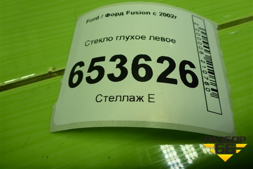 Стекло глухое левое для Ford Fusion с 2002г
