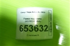 Рамка под номер (602002479AA) для Chery Arrizo 8 с 2022г
