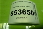 Повторитель на крыло для Chevrolet Lacetti с 2003г
