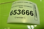 Лента крепления топливного бака для Chevrolet Lacetti с 2003г
