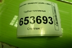 Трубки топливные для Chevrolet Lacetti с 2003г