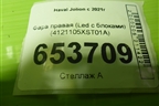 Фара правая (Led с блоками) (4121105XST01A) для Haval Jolion с 2021г