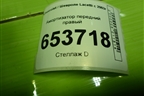 Амортизатор передний правый (GY0330G) для Chevrolet Lacetti с 2003г