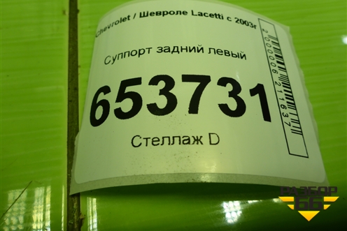 Суппорт задний левый для Chevrolet Lacetti с 2003г