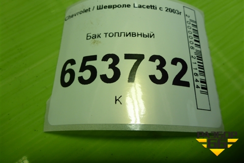 Бак топливный для Chevrolet Lacetti с 2003г