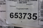 Подлокотник для Volkswagen Touareg c 2002-2010г