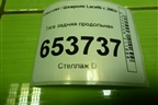 Тяга задняя продольная для Chevrolet Lacetti с 2003г