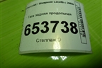 Тяга задняя продольная для Chevrolet Lacetti с 2003г