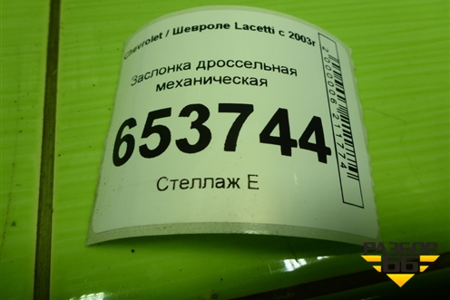 Заслонка дроссельная механическая (1.4л F14D3) для Chevrolet Lacetti с 2003г