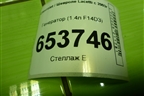 Генератор (1.4л F14D3) для Chevrolet Lacetti с 2003г