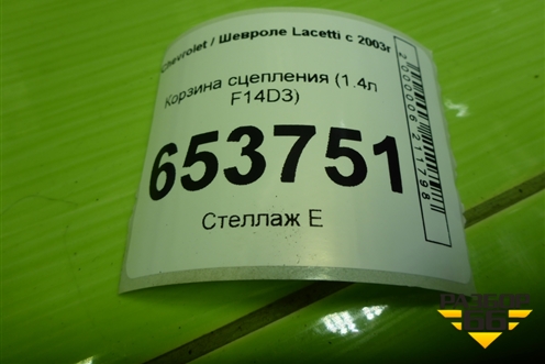 Корзина сцепления (1.4л F14D3) для Chevrolet Lacetti с 2003г