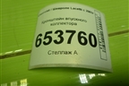 Кронштейн впускного коллектора для Chevrolet Lacetti с 2003г