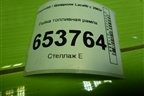 Рейка топливная рампа (1.4л F14D3) для Chevrolet Lacetti с 2003г