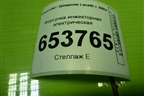Форсунка инжекторная электрическая (1.4л F14D3) (96332261) для Chevrolet Lacetti с 2003г