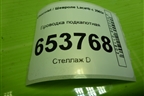 Проводка подкапотная (1.4л F14D3) для Chevrolet Lacetti с 2003г