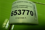 Кронштейн генератора (1.4л F14D3 верхний) (96892600) для Chevrolet Lacetti с 2003г