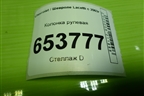 Колонка рулевая (96878828) для Chevrolet Lacetti с 2003г