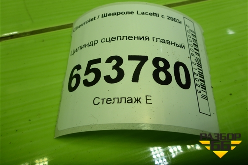 Цилиндр сцепления главный для Chevrolet Lacetti с 2003г