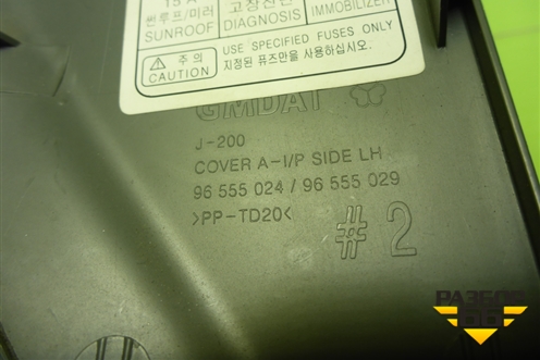 Накладка на торпедо (боковая левая) (96555024) для Chevrolet Lacetti с 2003г