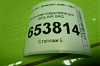 Механизм подрулевой для SRS AIR BAG для Chevrolet Lacetti с 2003г