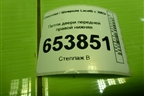 Петля двери передней правой нижняя для Chevrolet Lacetti с 2003г