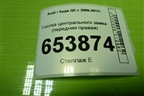 Кнопка центрального замка (передняя правая) (8R2962108A) для Audi Q5 c 2008-2017г