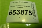 Накладка двери передней правой (на рамку) (8R0867610) для Audi Q5 c 2008-2017г