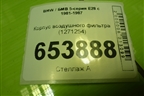 Корпус воздушного фильтра (1271254) для BMW 5-серия Е28 с 1981-1987