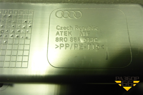 Обшивка багажника на заднюю панель (8R0864513C) для Audi Q5 c 2008-2017г