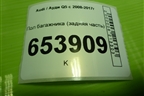 Пол багажника (задняя часть) (8R0861529B) для Audi Q5 c 2008-2017г