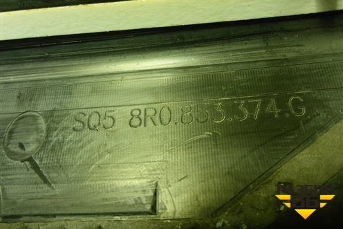 Накладка порога внутренняя переднего правого (S-Line) (8R0853374G) для Audi Q5 c 2008-2017г