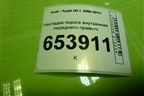 Накладка порога внутренняя переднего правого (S-Line) (8R0853374G) для Audi Q5 c 2008-2017г