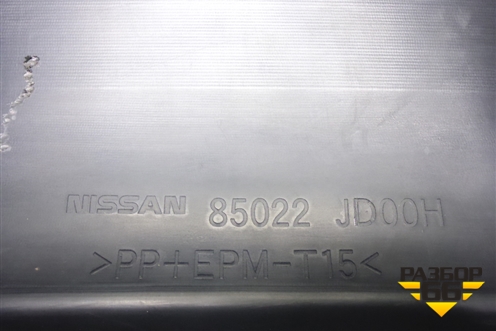 Бампер задний (85022JD00H) для Nissan Qashqai (J11E) с 2013г