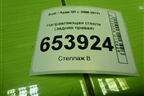 Направляющая стекла (задняя правая) (8R0839068) для Audi Q5 c 2008-2017г