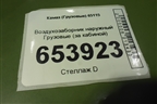 Воздухозаборник наружный  (за кабиной) для Камаз  65115