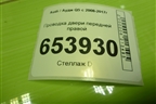 Проводка двери передней правой (8R0971030CQ) для Audi Q5 c 2008-2017г