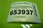 Моторчик стеклоподъёмника задний правый (8K0959812A) для Audi Q5 c 2008-2017г