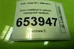 Блок комфорта (двери передней правой) (8K0959792P) для Audi Q5 c 2008-2017г