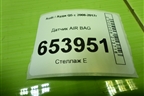 Датчик AIR BAG (8K0955557C) для Audi Q5 c 2008-2017г