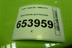 Крепление для багажа (1K0864203) для Audi Q5 c 2008-2017г