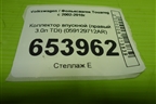 Коллектор впускной (правый 3.0л TDI) (059129712AR) для Volkswagen Touareg c 2002-2010г