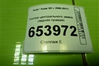 Кнопка центрального замка (задняя правая) (8R0962108A) для Audi Q5 c 2008-2017г